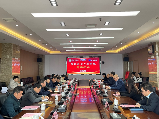 產教融合 校企合作 贛南醫學院智能醫學產業學院揭牌