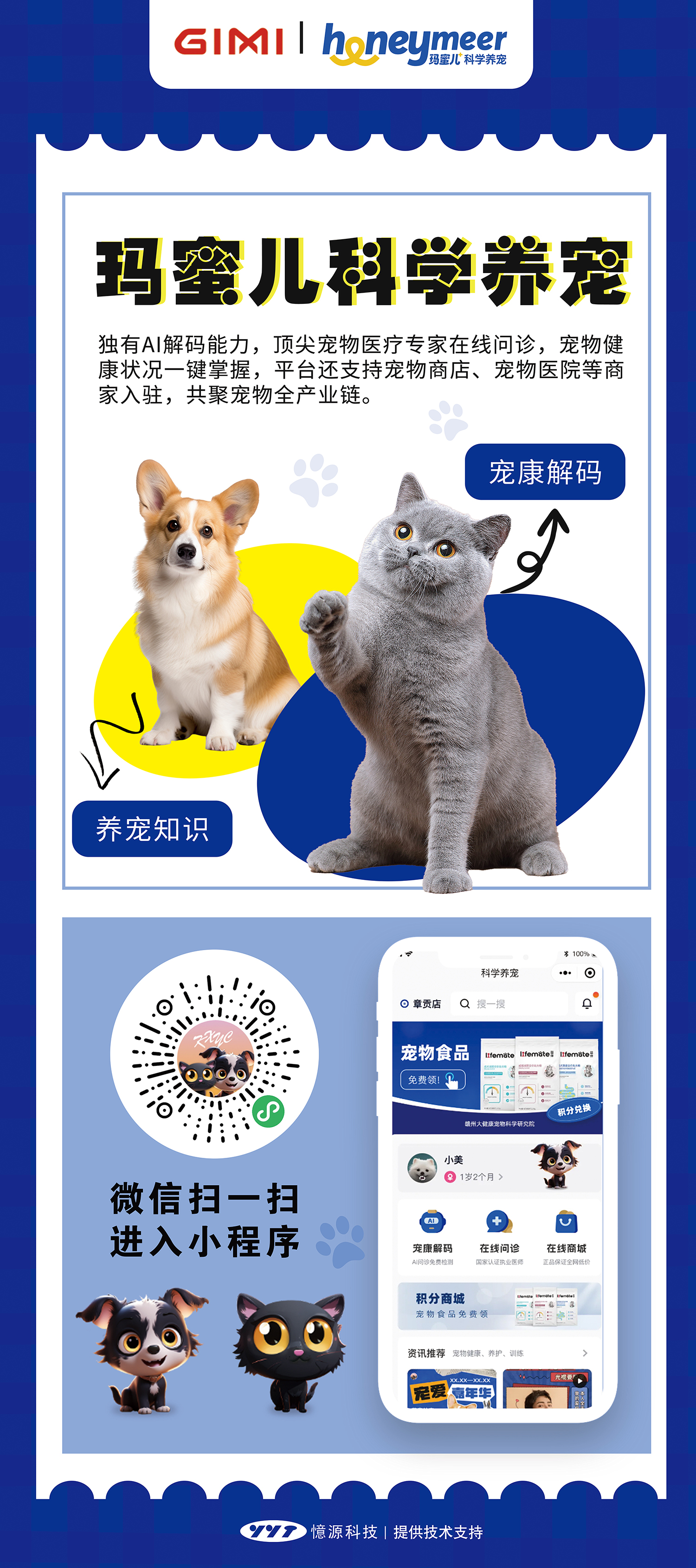 1702546896150448.jpg 科學養寵小.jpg