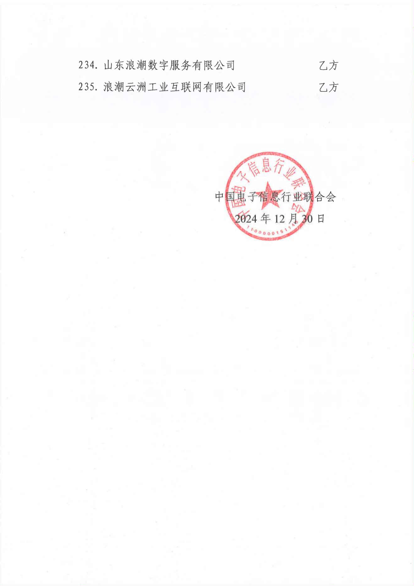 1735695516139083.png 圖片4.png